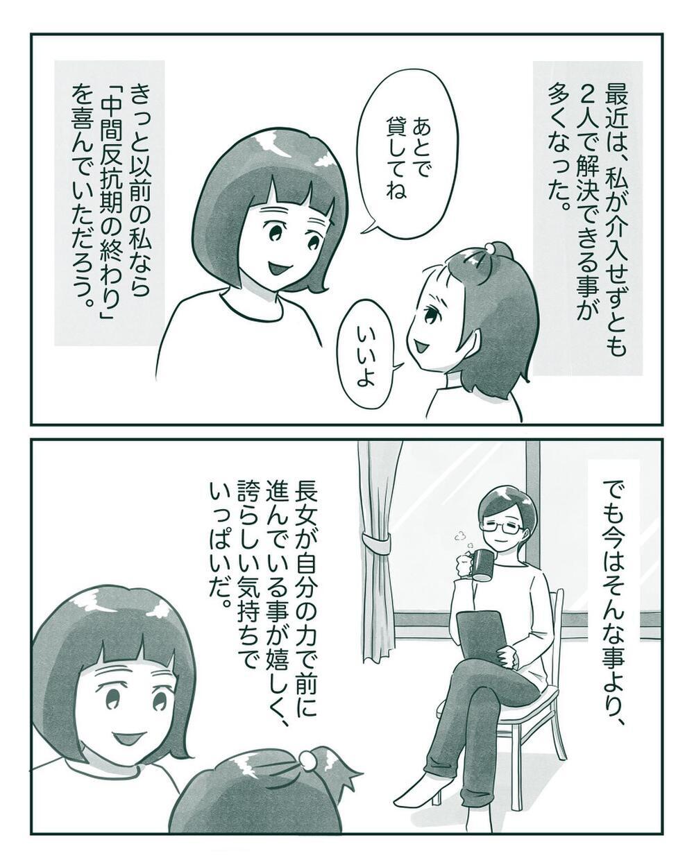 「大好きの気持ちを言葉や態度に乗せる」その大切さが身に沁みて…【中間反抗期の5歳がいます Vol.12】