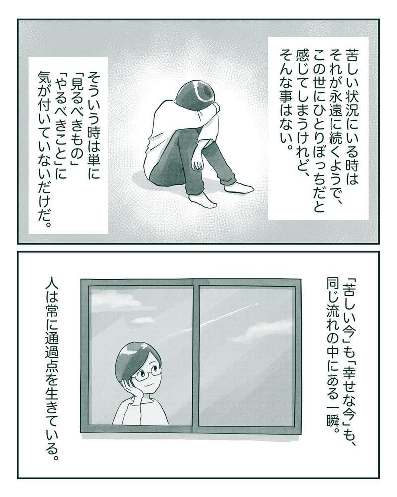 「大好きの気持ちを言葉や態度に乗せる」その大切さが身に沁みて…【中間反抗期の5歳がいます Vol.12】