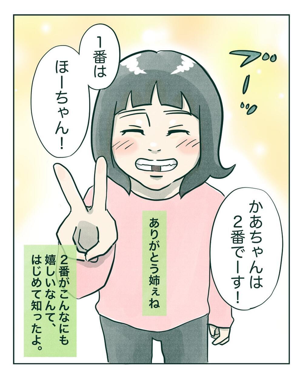 「大好きの気持ちを言葉や態度に乗せる」その大切さが身に沁みて…【中間反抗期の5歳がいます Vol.12】