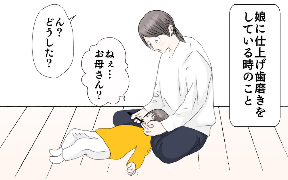 顔の線って何のこと!?　子どもの無邪気な言葉がグサリと刺さる【3姉妹DAYS Vol.42】