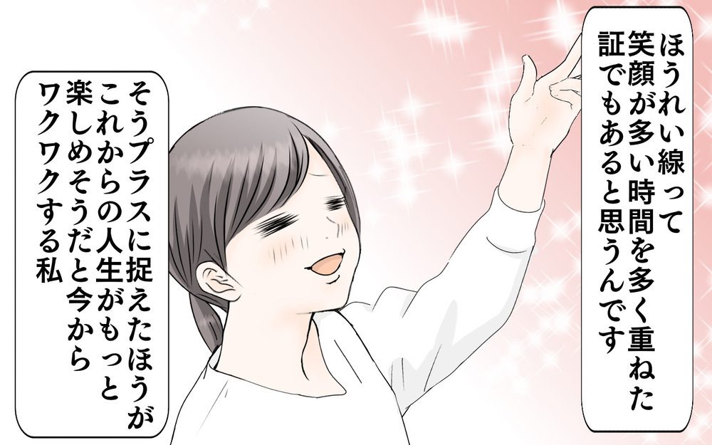 顔の線って何のこと!?　子どもの無邪気な言葉がグサリと刺さる【3姉妹DAYS Vol.42】