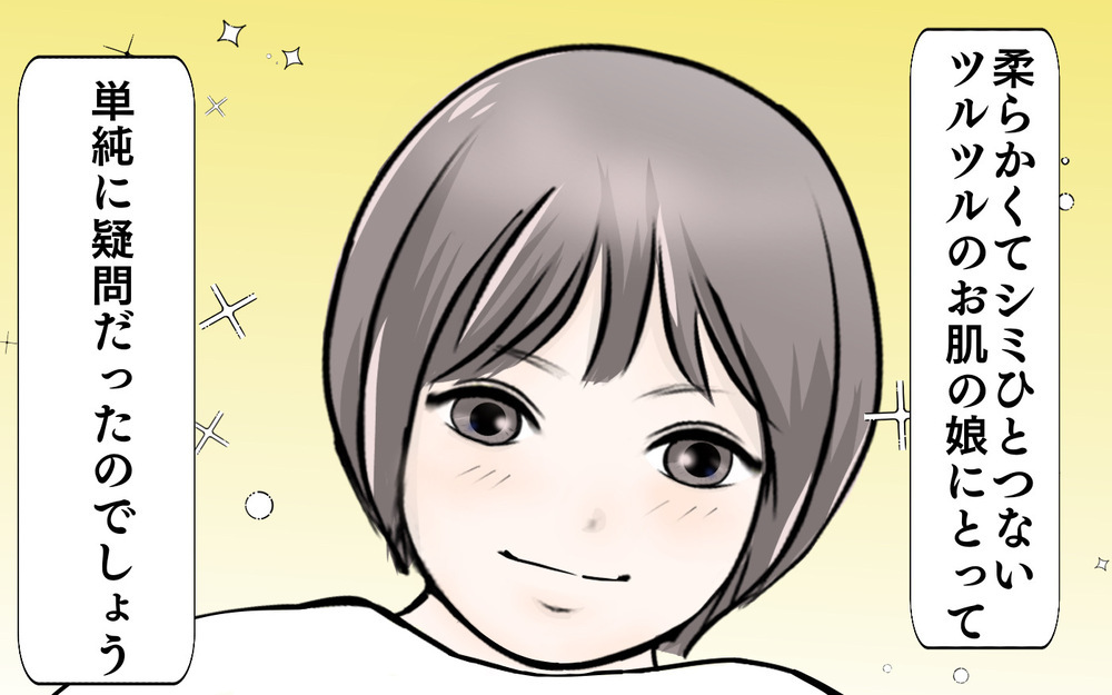 顔の線って何のこと!?　子どもの無邪気な言葉がグサリと刺さる【3姉妹DAYS Vol.42】