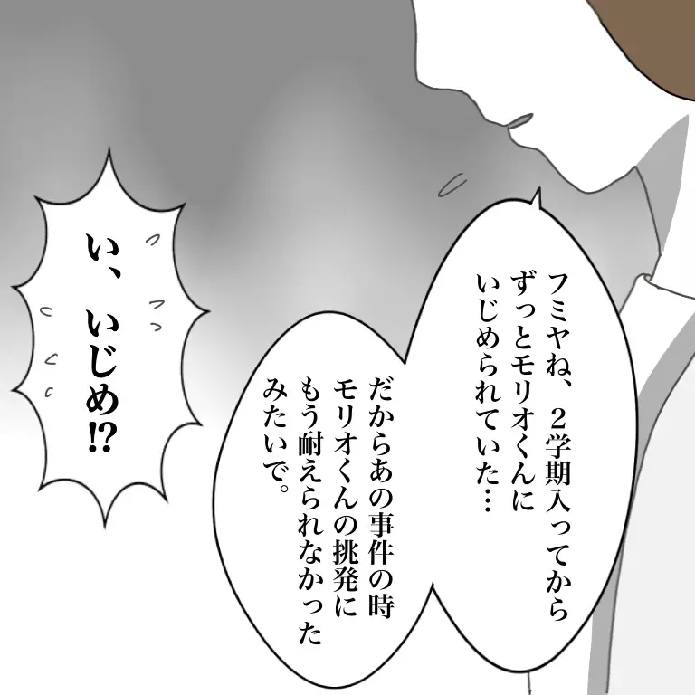 同級生の母親から知らされた事実…事件の背景を夫にも報告【僕は加害者で被害者です Vol.38】