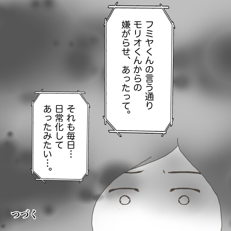 同級生の母親から知らされた事実…事件の背景を夫にも報告【僕は加害者で被害者です Vol.38】