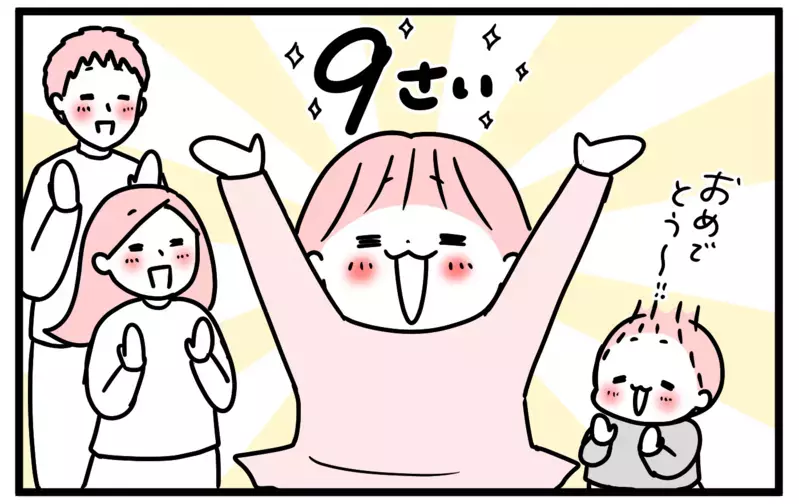 9歳の誕生日プレゼントは…爆買い！　モノだけでなく買う体験もプレゼントに！【モチコの親バカ＆ツッコミ育児 第170話】