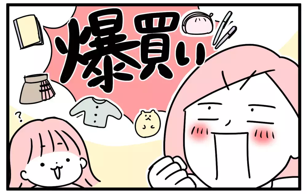 9歳の誕生日プレゼントは…爆買い！　モノだけでなく買う体験もプレゼントに！【モチコの親バカ＆ツッコミ育児 第170話】