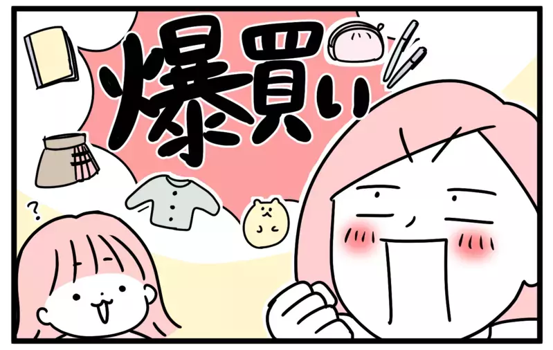 9歳の誕生日プレゼントは…爆買い！　モノだけでなく買う体験もプレゼントに！【モチコの親バカ＆ツッコミ育児 第170話】