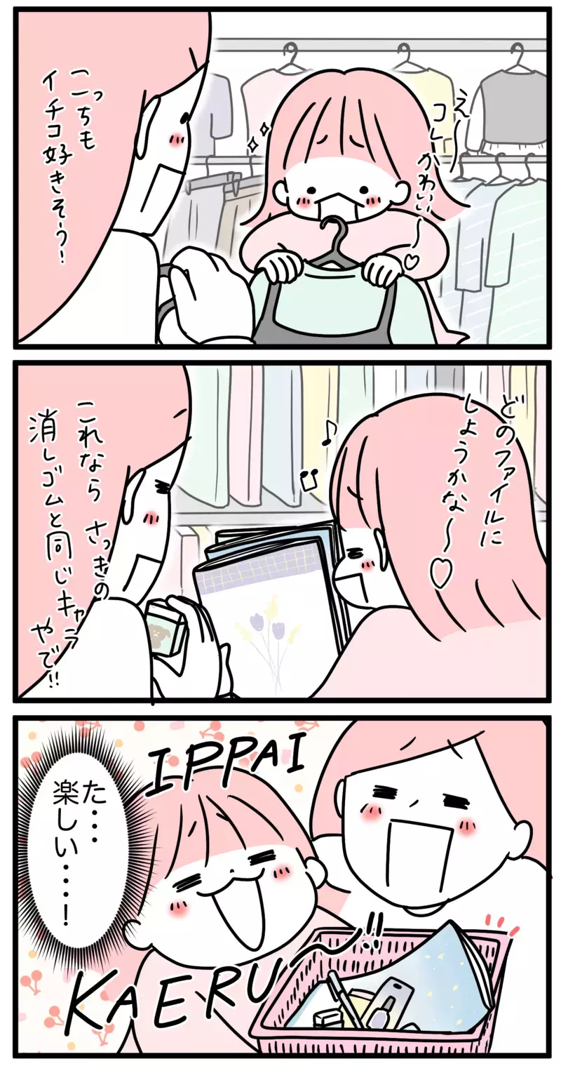 9歳の誕生日プレゼントは…爆買い！　モノだけでなく買う体験もプレゼントに！【モチコの親バカ＆ツッコミ育児 第170話】
