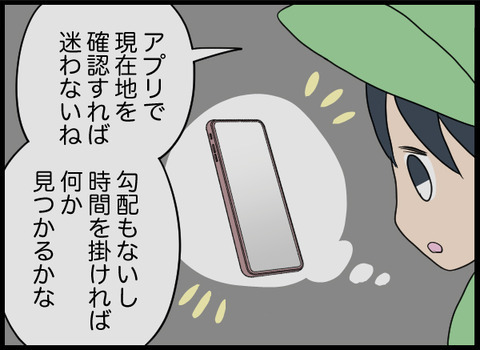 森の奥で竹に囲まれたある場所を発見　そこで見つけたのはまさかの…！【潰された井戸 Vol.24】