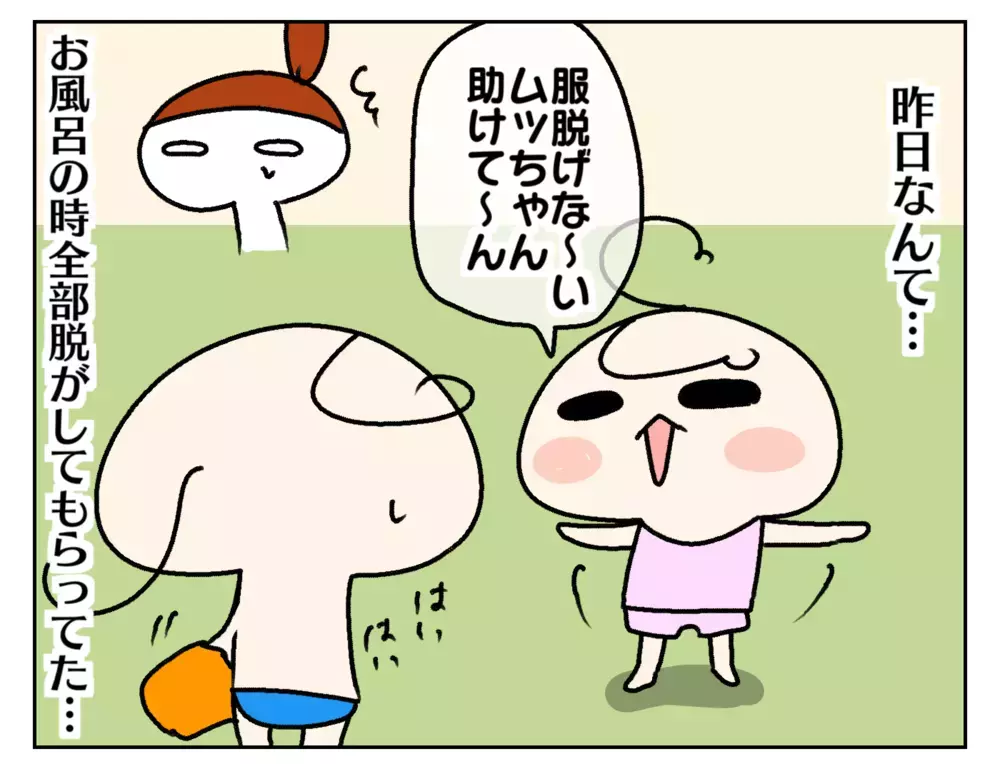 やさしい姉に甘えすぎ!? なんでも頼る次女に困ったと思っていたけれど…【ムスメちゃんとオコメちゃん  第192話】