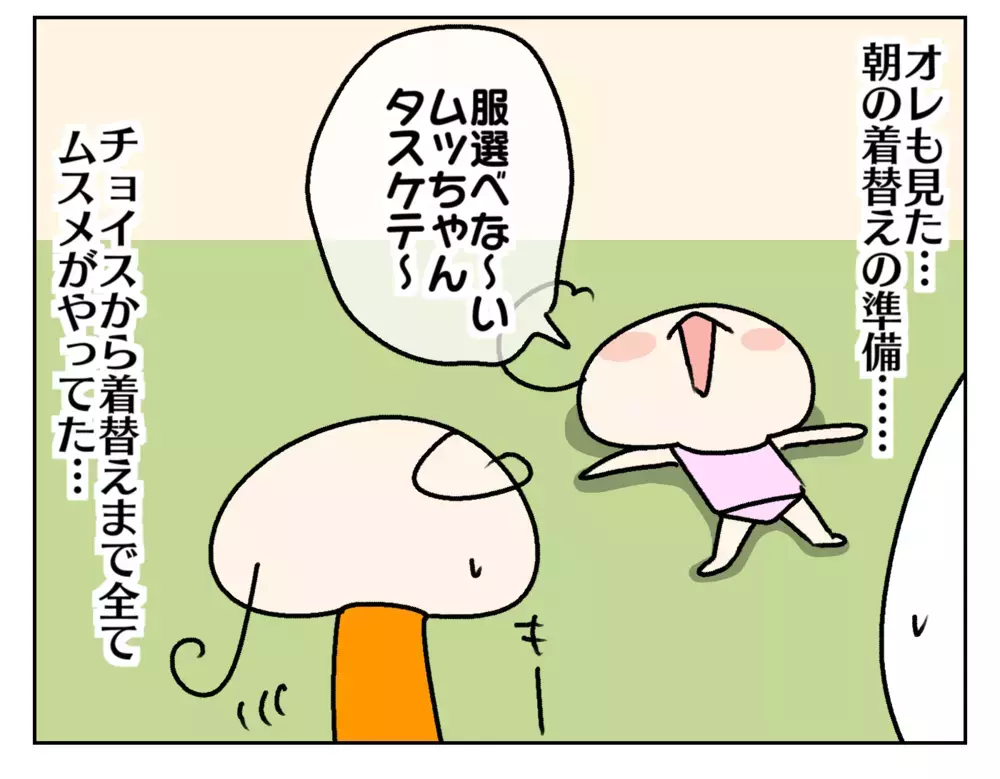 やさしい姉に甘えすぎ!? なんでも頼る次女に困ったと思っていたけれど…【ムスメちゃんとオコメちゃん  第192話】