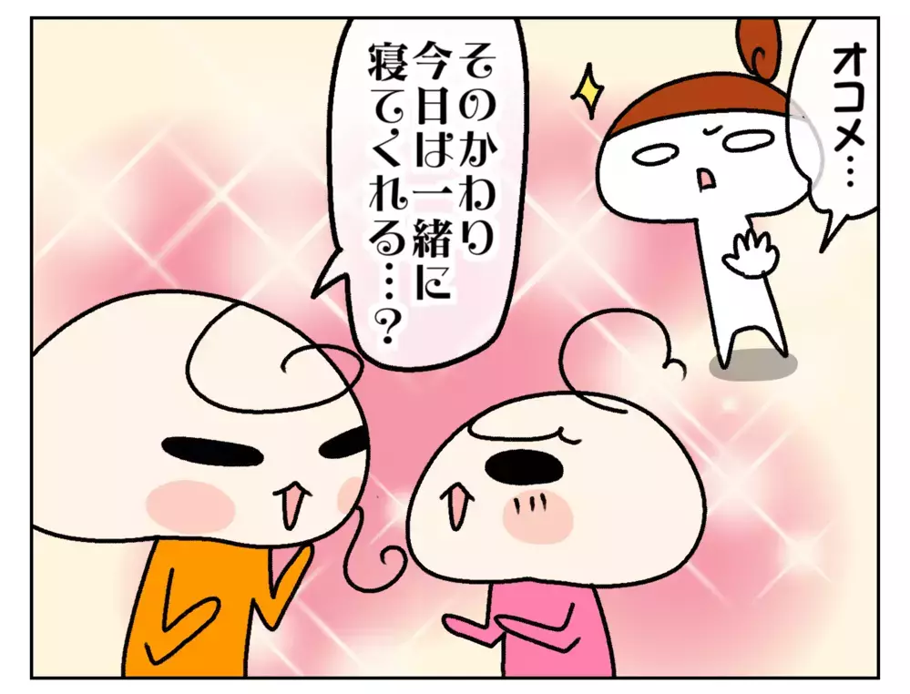 やさしい姉に甘えすぎ!? なんでも頼る次女に困ったと思っていたけれど…【ムスメちゃんとオコメちゃん  第192話】
