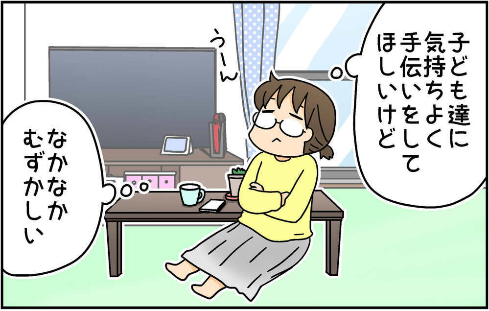 お手伝いの意欲が爆上がり！ わが家で始めた「家庭内クエスト」とは？【4人の子ども育ててます 第131話】