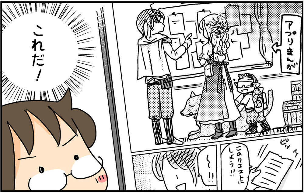 お手伝いの意欲が爆上がり！ わが家で始めた「家庭内クエスト」とは？【4人の子ども育ててます 第131話】