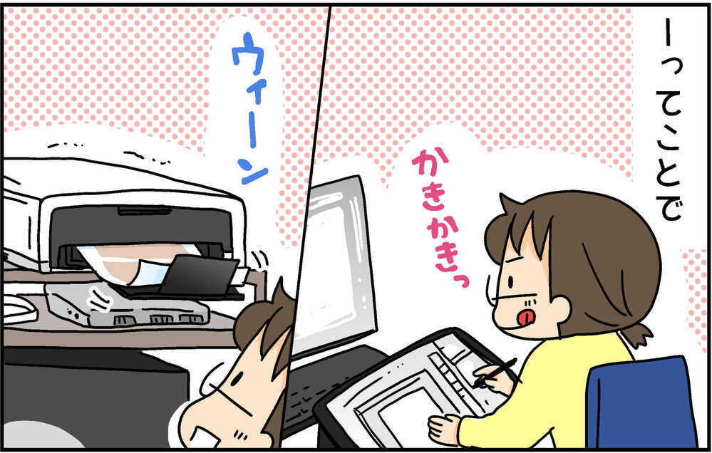 お手伝いの意欲が爆上がり！ わが家で始めた「家庭内クエスト」とは？【4人の子ども育ててます 第131話】