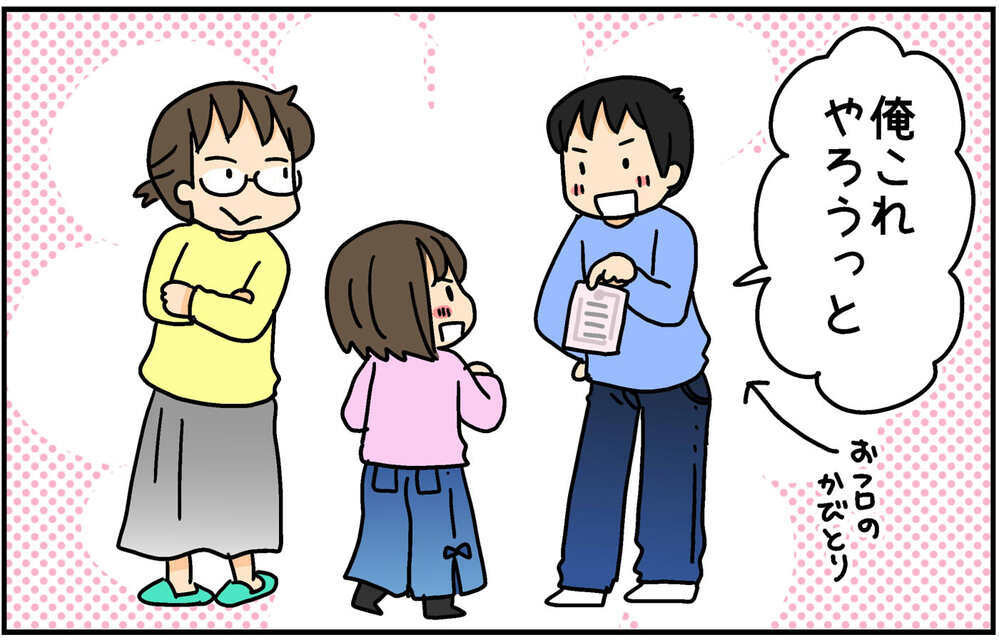 お手伝いの意欲が爆上がり！ わが家で始めた「家庭内クエスト」とは？【4人の子ども育ててます 第131話】