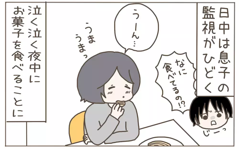 息子のぷちダイエットをスタート　しかし思わぬ落とし穴が…!?【子育て楽じゃありません 第104話】