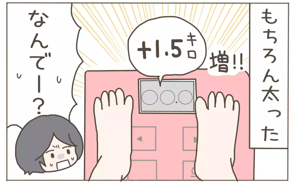 息子のぷちダイエットをスタート　しかし思わぬ落とし穴が…!?【子育て楽じゃありません 第104話】