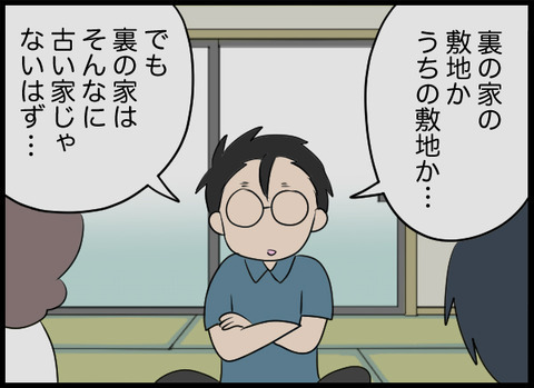 森の奥で古い墓地を発見　義母に聞いてみると…【潰された井戸 Vol.25】