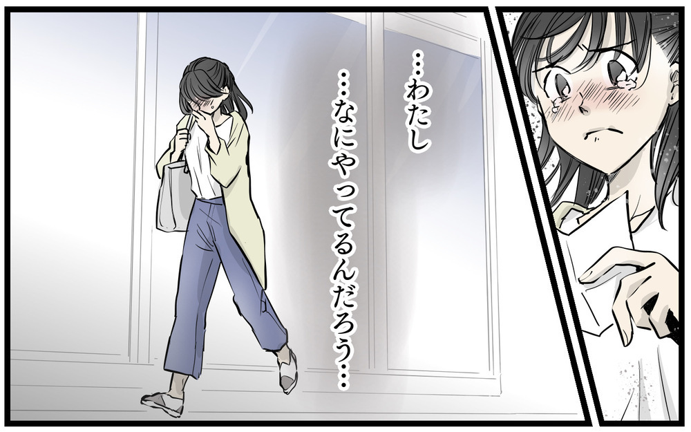 「見てるとムカつく」ママ友の本音炸裂…私は召使い扱いされてたの？／私はママ友の召使い？（3）【私のママ友付き合い事情 まんが】