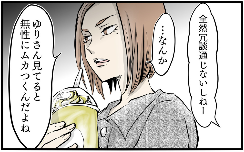 「見てるとムカつく」ママ友の本音炸裂…私は召使い扱いされてたの？／私はママ友の召使い？（3）【私のママ友付き合い事情 まんが】