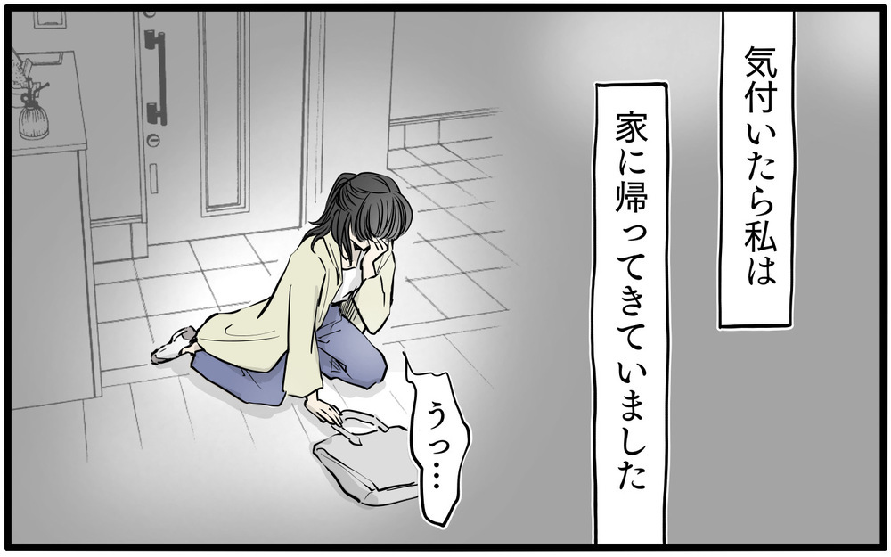 「こんな方法はどう？」夫が提案したママ友トラブルの解決法／私はママ友の召使い？（4）【私のママ友付き合い事情 まんが】