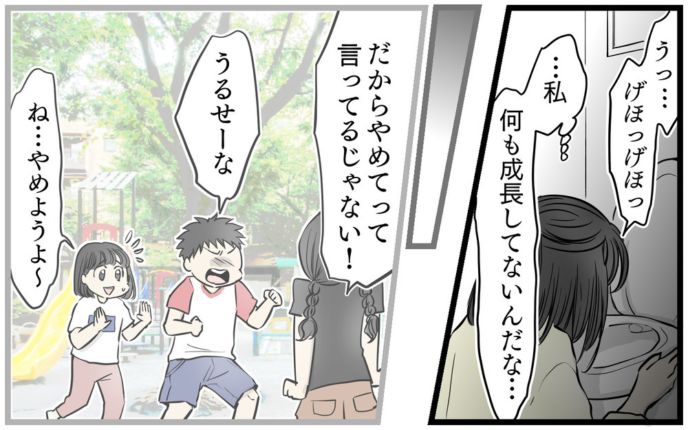 「こんな方法はどう？」夫が提案したママ友トラブルの解決法／私はママ友の召使い？（4）【私のママ友付き合い事情 まんが】