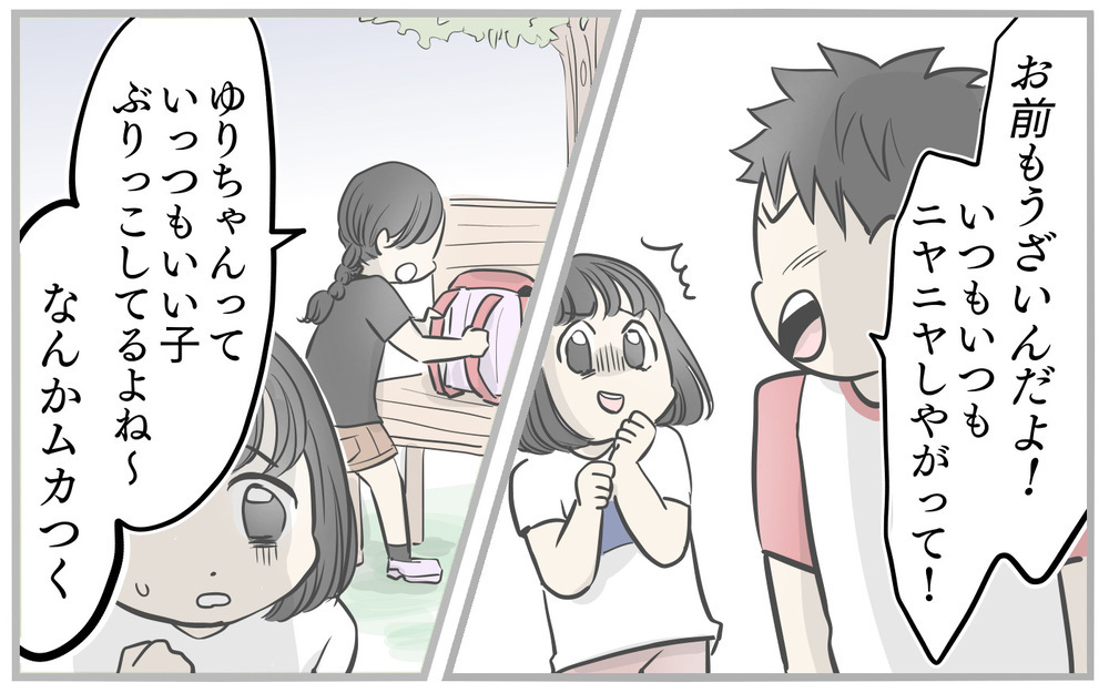 「こんな方法はどう？」夫が提案したママ友トラブルの解決法／私はママ友の召使い？（4）【私のママ友付き合い事情 まんが】