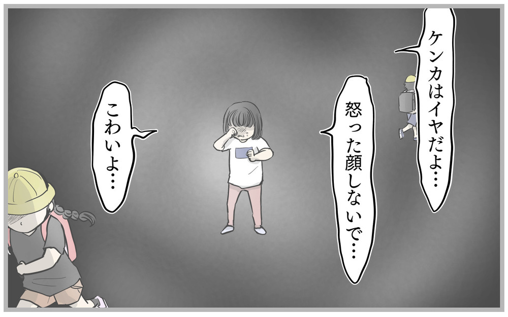 「こんな方法はどう？」夫が提案したママ友トラブルの解決法／私はママ友の召使い？（4）【私のママ友付き合い事情 まんが】