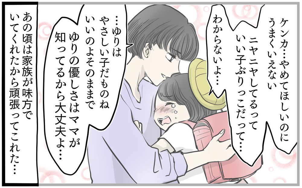 「こんな方法はどう？」夫が提案したママ友トラブルの解決法／私はママ友の召使い？（4）【私のママ友付き合い事情 まんが】