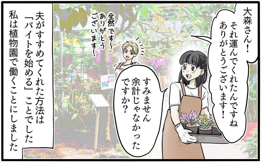 ママ友が職場に押しかけてきた…！ どうやったら逃げられる!?／私はママ友の召使い？（5）【私のママ友付き合い事情 まんが】