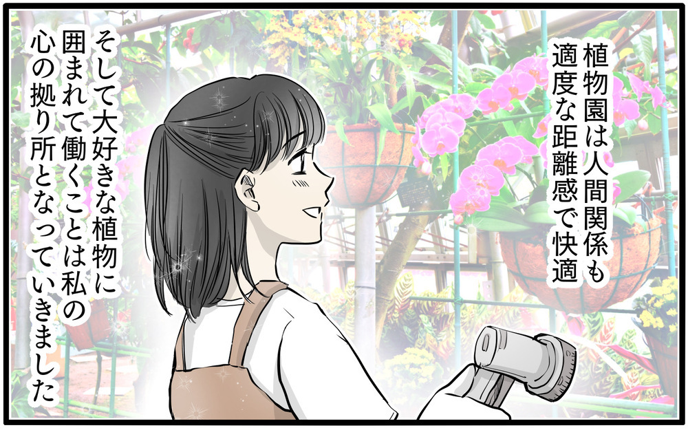 ママ友が職場に押しかけてきた…！ どうやったら逃げられる!?／私はママ友の召使い？（5）【私のママ友付き合い事情 まんが】