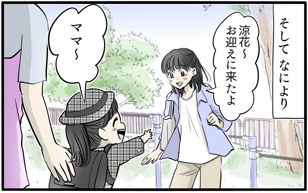 ママ友が職場に押しかけてきた…！ どうやったら逃げられる!?／私はママ友の召使い？（5）【私のママ友付き合い事情 まんが】