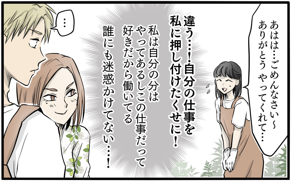 私がママで娘がかわいそう!? もう黙っていられない！／私はママ友の召使い？（6）【私のママ友付き合い事情 まんが】