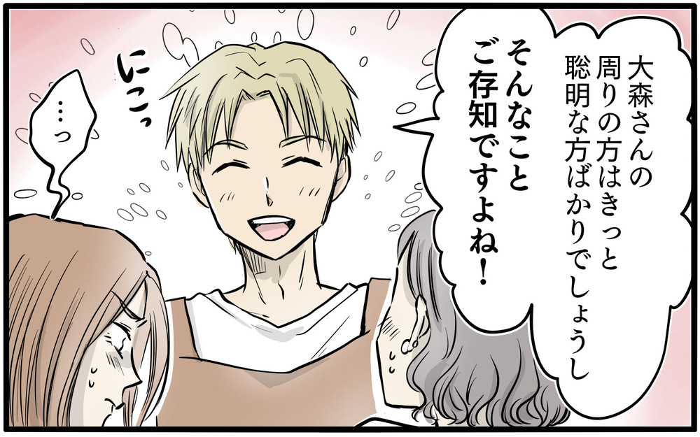 私がママで娘がかわいそう!? もう黙っていられない！／私はママ友の召使い？（6）【私のママ友付き合い事情 まんが】