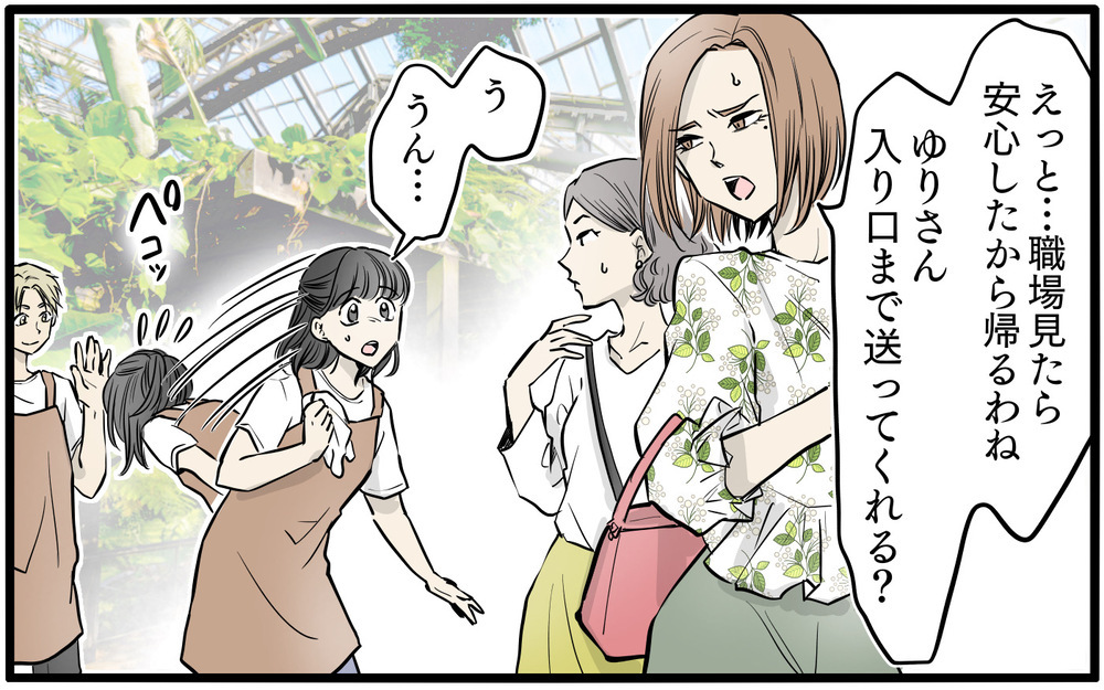 私がママで娘がかわいそう!? もう黙っていられない！／私はママ友の召使い？（6）【私のママ友付き合い事情 まんが】