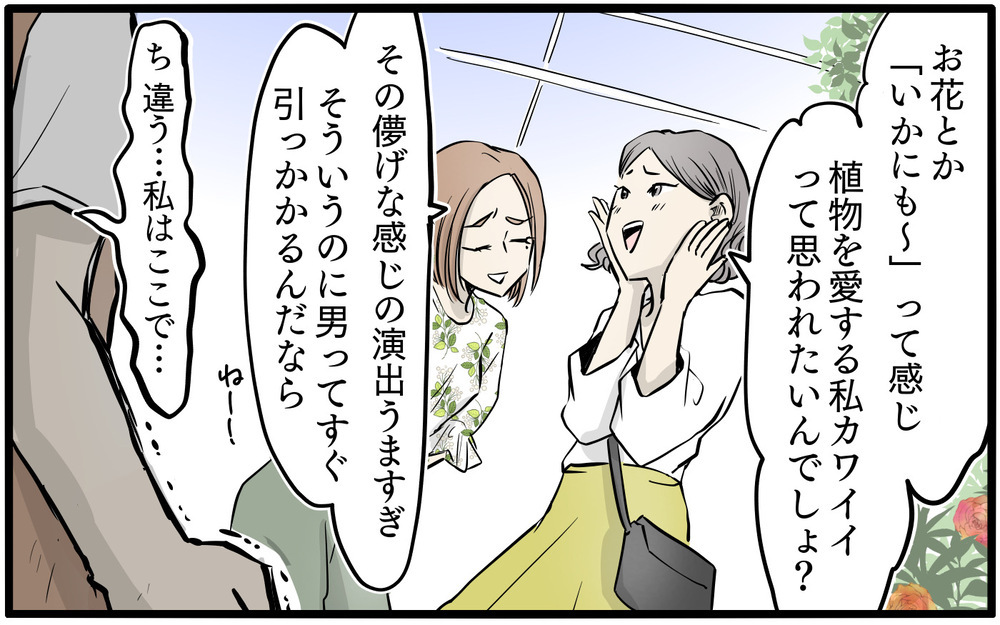 私がママで娘がかわいそう!? もう黙っていられない！／私はママ友の召使い？（6）【私のママ友付き合い事情 まんが】