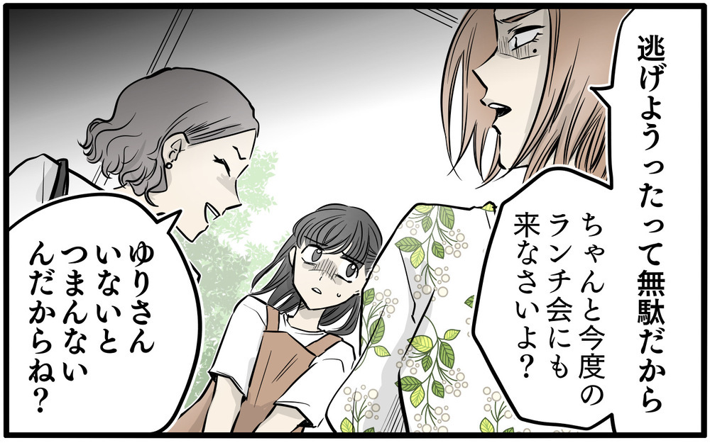 私がママで娘がかわいそう!? もう黙っていられない！／私はママ友の召使い？（6）【私のママ友付き合い事情 まんが】