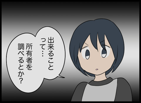 「荒れ果てた墓地を供養してあげたい」と言う夫　しかし義母は複雑なようで？【潰された井戸 Vol.26】