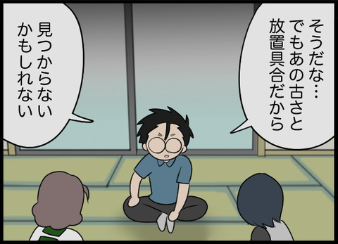 「荒れ果てた墓地を供養してあげたい」と言う夫　しかし義母は複雑なようで？【潰された井戸 Vol.26】