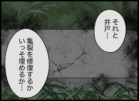 「荒れ果てた墓地を供養してあげたい」と言う夫　しかし義母は複雑なようで？【潰された井戸 Vol.26】