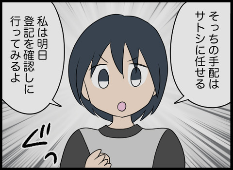 「荒れ果てた墓地を供養してあげたい」と言う夫　しかし義母は複雑なようで？【潰された井戸 Vol.26】