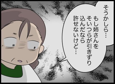 「荒れ果てた墓地を供養してあげたい」と言う夫　しかし義母は複雑なようで？【潰された井戸 Vol.26】