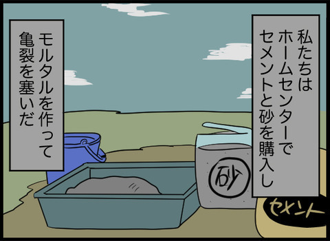 井戸の亀裂に応急処置！ 黒いモヤは果たして…【潰された井戸 Vol.27】