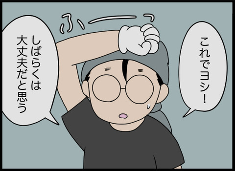 井戸の亀裂に応急処置！ 黒いモヤは果たして…【潰された井戸 Vol.27】