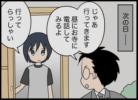 井戸の亀裂に応急処置！ 黒いモヤは果たして…【潰された井戸 Vol.27】