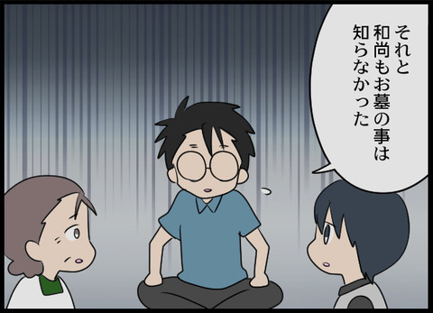 墓地について調べたことを共有！ すると意外な事実が判明!?【潰された井戸 Vol.28】