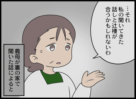 墓地について調べたことを共有！ すると意外な事実が判明!?【潰された井戸 Vol.28】