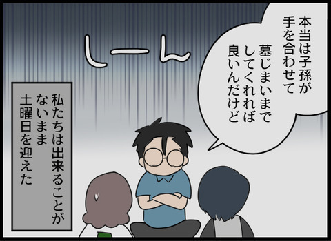 墓地について調べたことを共有！ すると意外な事実が判明!?【潰された井戸 Vol.28】