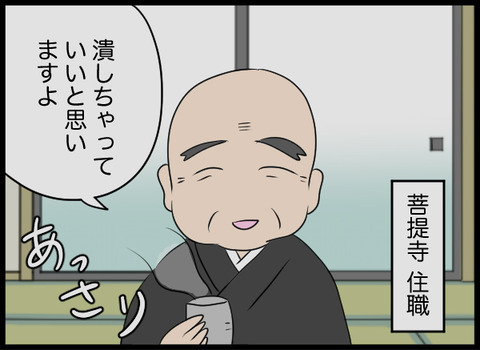 井戸と墓地はどうするべき？ 住職の見解は…【潰された井戸 Vol.29】